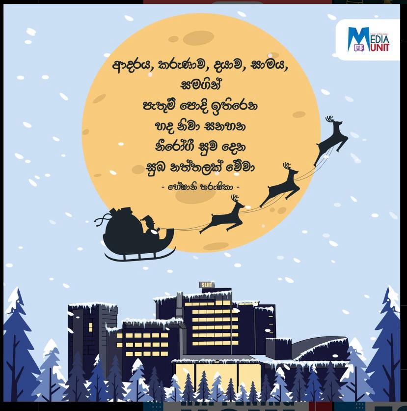 SLIIT Computing — Winter Holiday Greeting